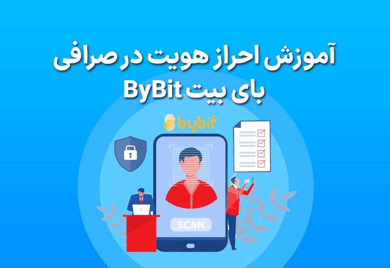 آی پی ثابت صرافی بای بیت