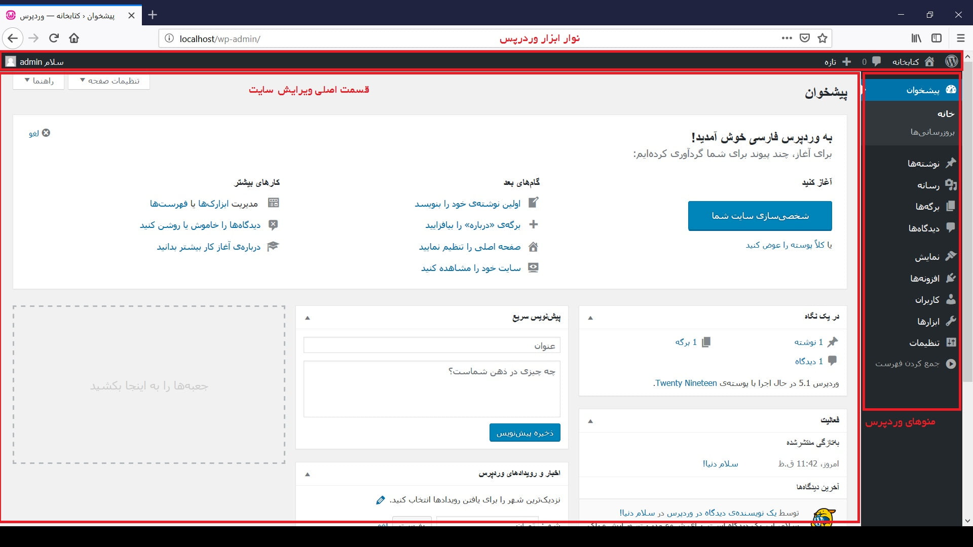 مراحل نصب وردپرس